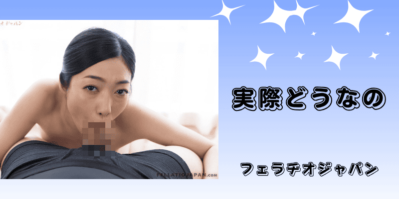 実際どうなの?画像